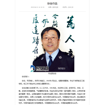 徐俊书法9.png 徐俊书法9.png