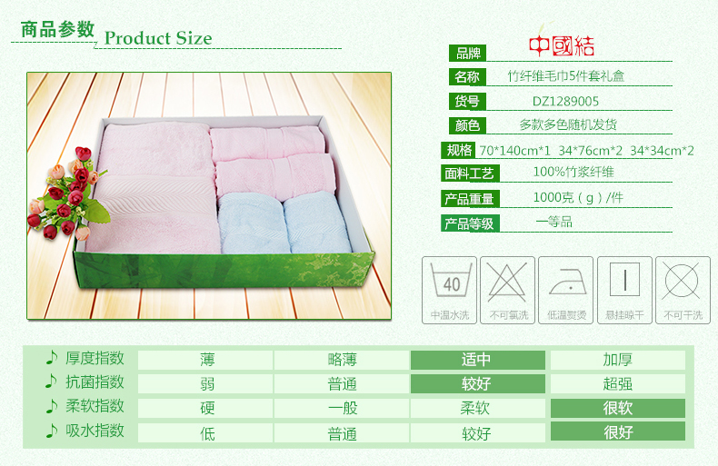 竹纤维5件套礼盒详情_02.jpg 竹纤维5件套礼盒详情_02.jpg