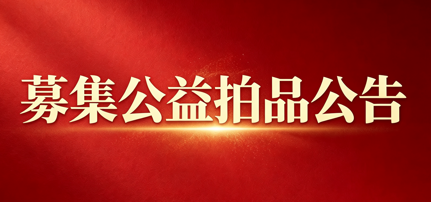 /Upload/Banner/8446cfa1ac4f41a2ad1b9cf8532f3350.png