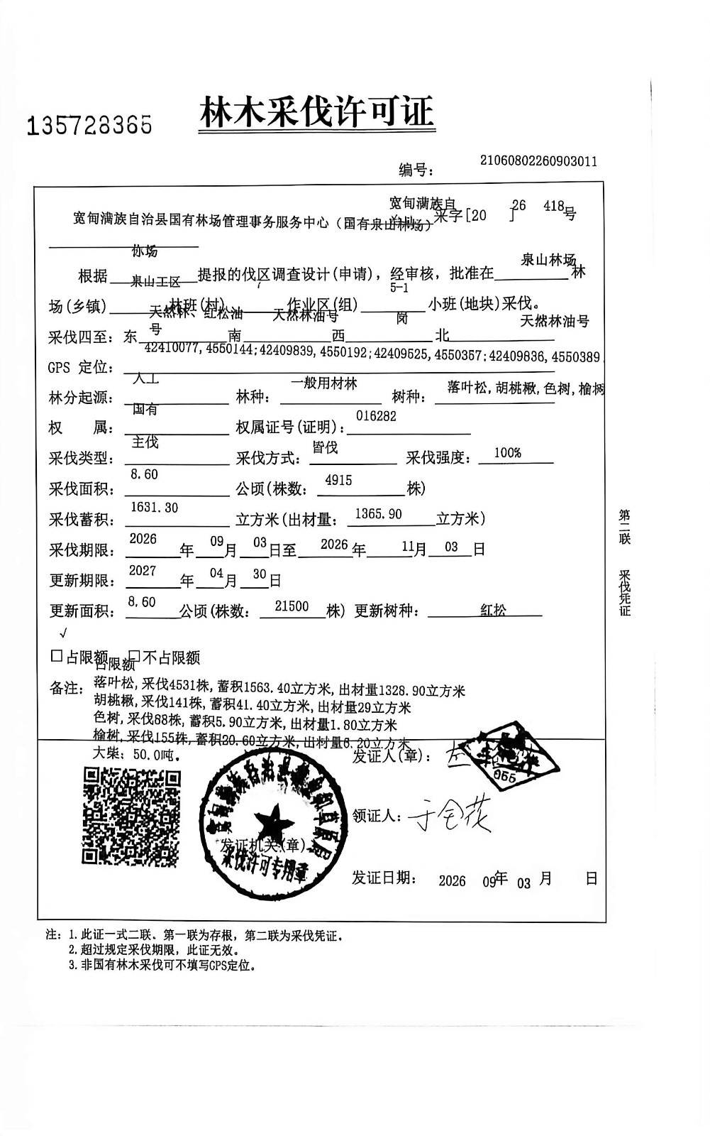 /Upload/Product/0f46050a9cd04ec18325429dbab931ff.jpg