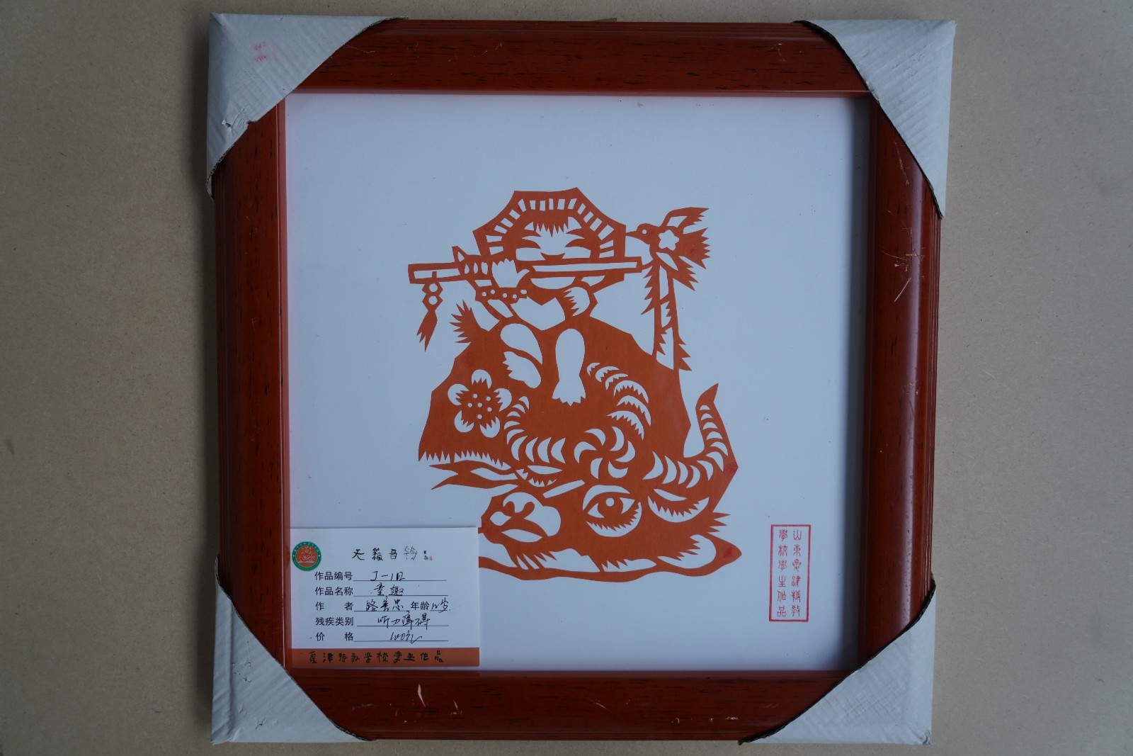 /Upload/Product/0f73d8ef8e4c48568c42b02ef200445b.JPG?width=200&height=148&bgcolor=fff
