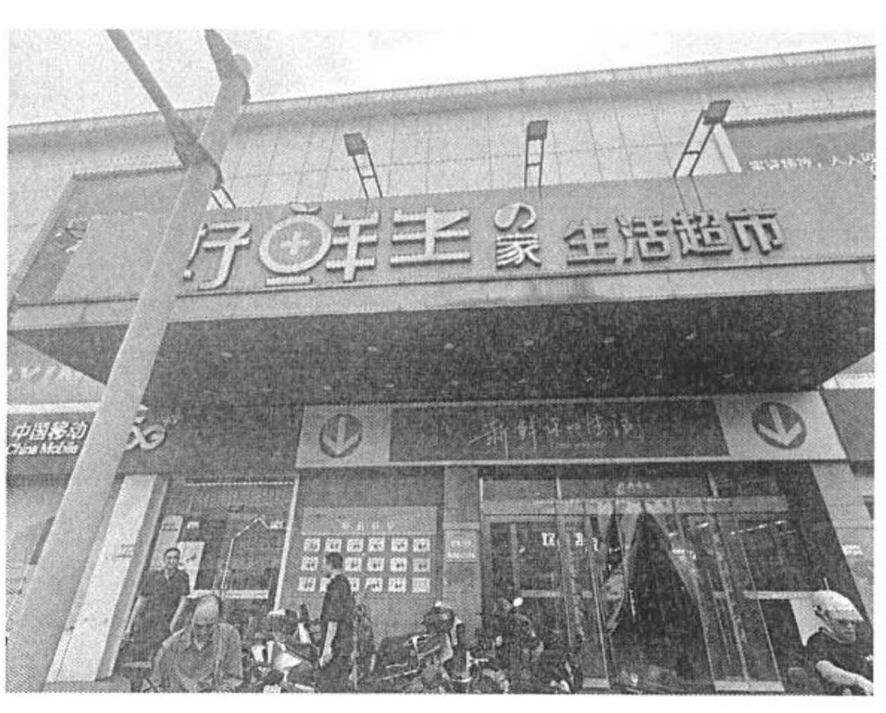 /Upload/Product/14b1ec259c8e4eb79ebe5a735bd5bbcf.jpg?width=200&height=148&bgcolor=fff