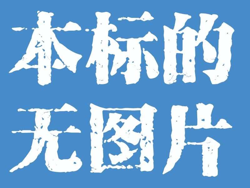 /Upload/Product/1542e1aedc6049d986e72b54b9f6bef5.jpg?width=272&height=203&bgcolor=fff