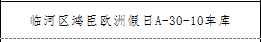 /Upload/Product/35dba0b5435441528641b6fe820faee4.png