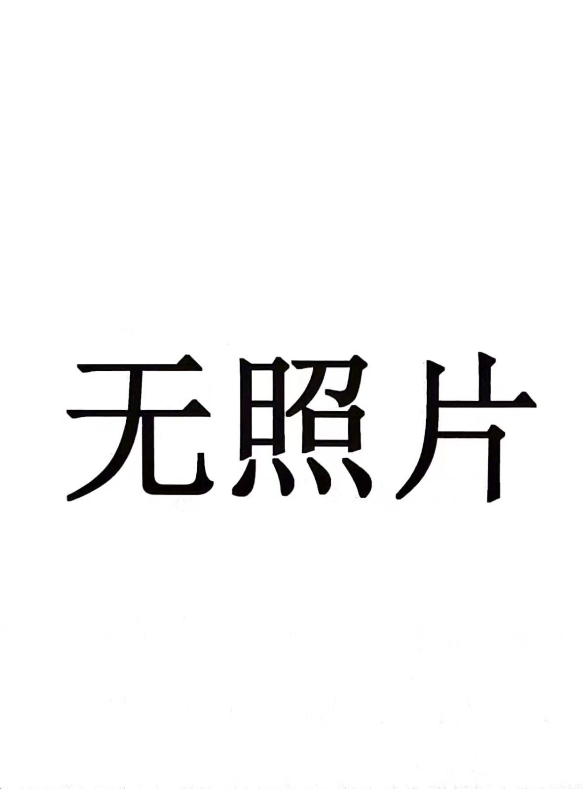 /Upload/Product/3a373a44b2b34d3a9786f07f0f1756a8.jpg?width=200&height=148&bgcolor=fff
