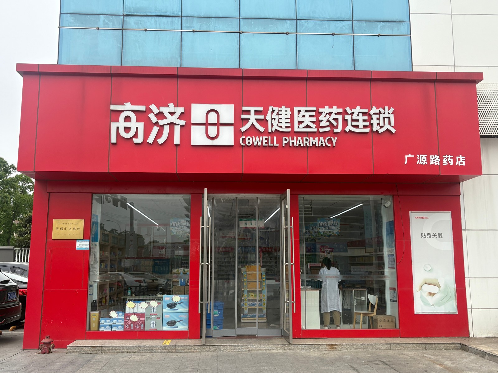 /Upload/Product/5d59b5c604c841ef95429e18966e7f9e.jpg?width=272&height=203&bgcolor=fff