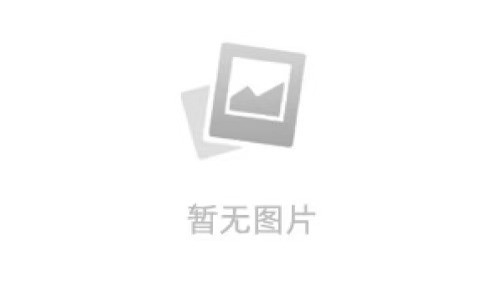 /Upload/Product/8e297fb0c391410089017549334476b5.jpg?width=200&height=148&bgcolor=fff