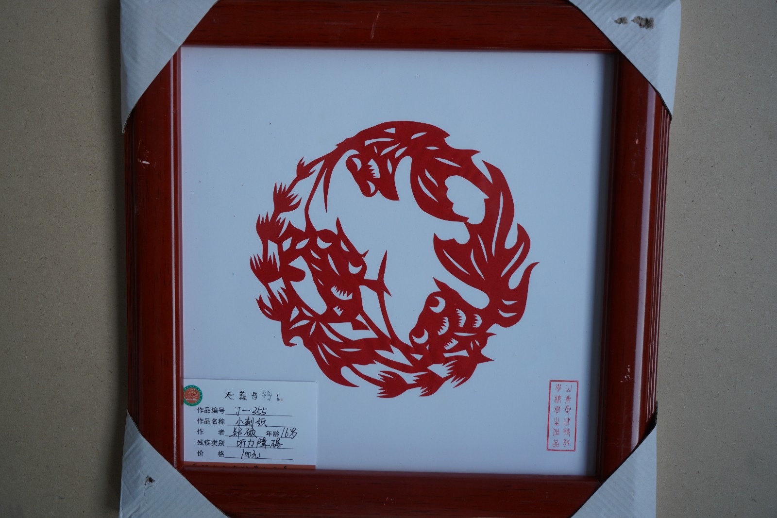 /Upload/Product/b67dca4ffed0448f923732f8d99f683d.JPG?width=200&height=148&bgcolor=fff