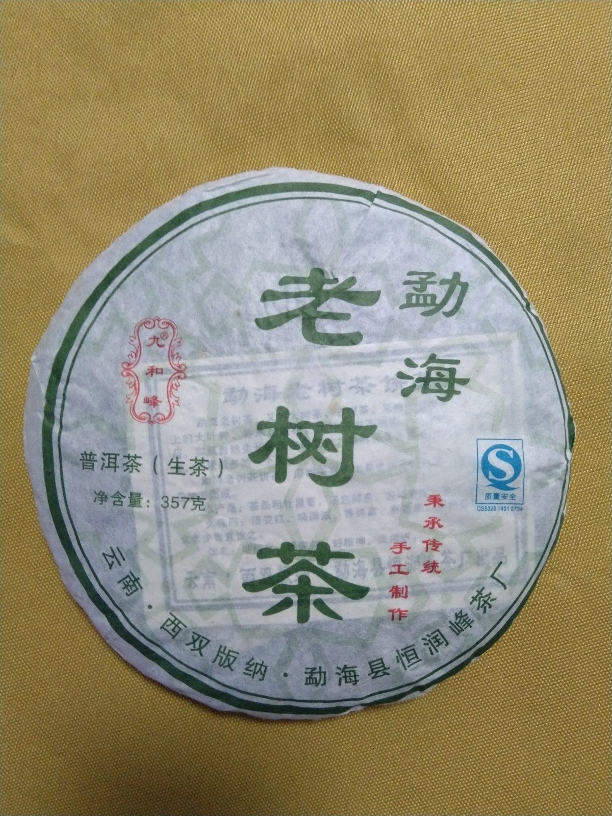 /Upload/Product/c25903103c7b44a9978ac225786dd196.jpg