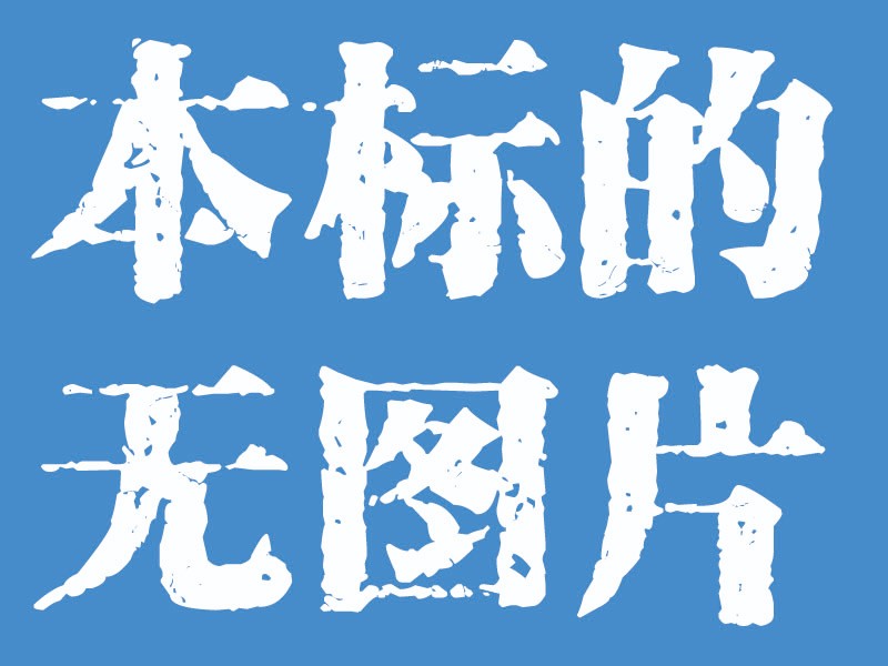 /Upload/Product/d2be176c77fe4067b468e9fad9e71c14.jpg?width=272&height=203&bgcolor=fff