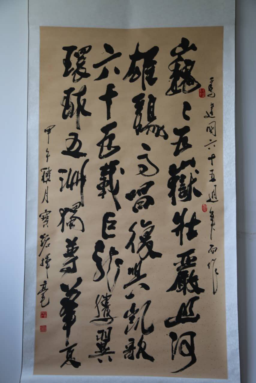 巍巍五岳.jpg 巍巍五岳.jpg