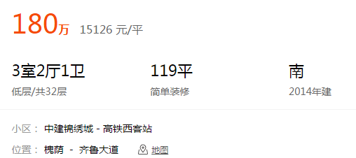 猎豹截图20171201115015.png