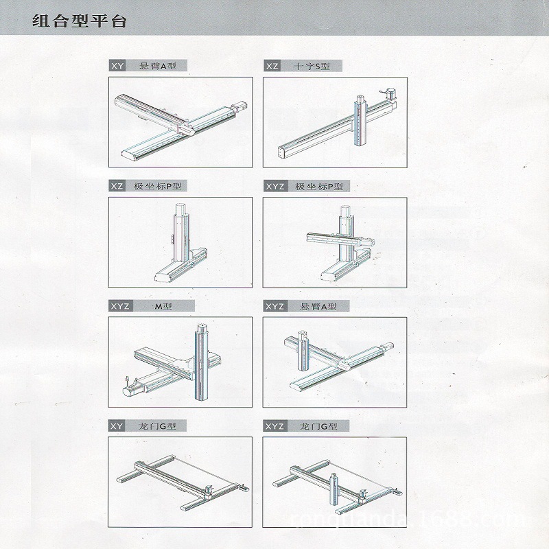 1-综合型模组