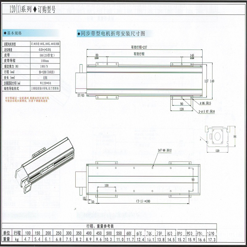 31-120同步带型电机折弯