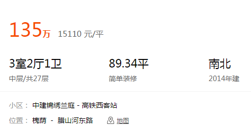 猎豹截图20171201121423.png