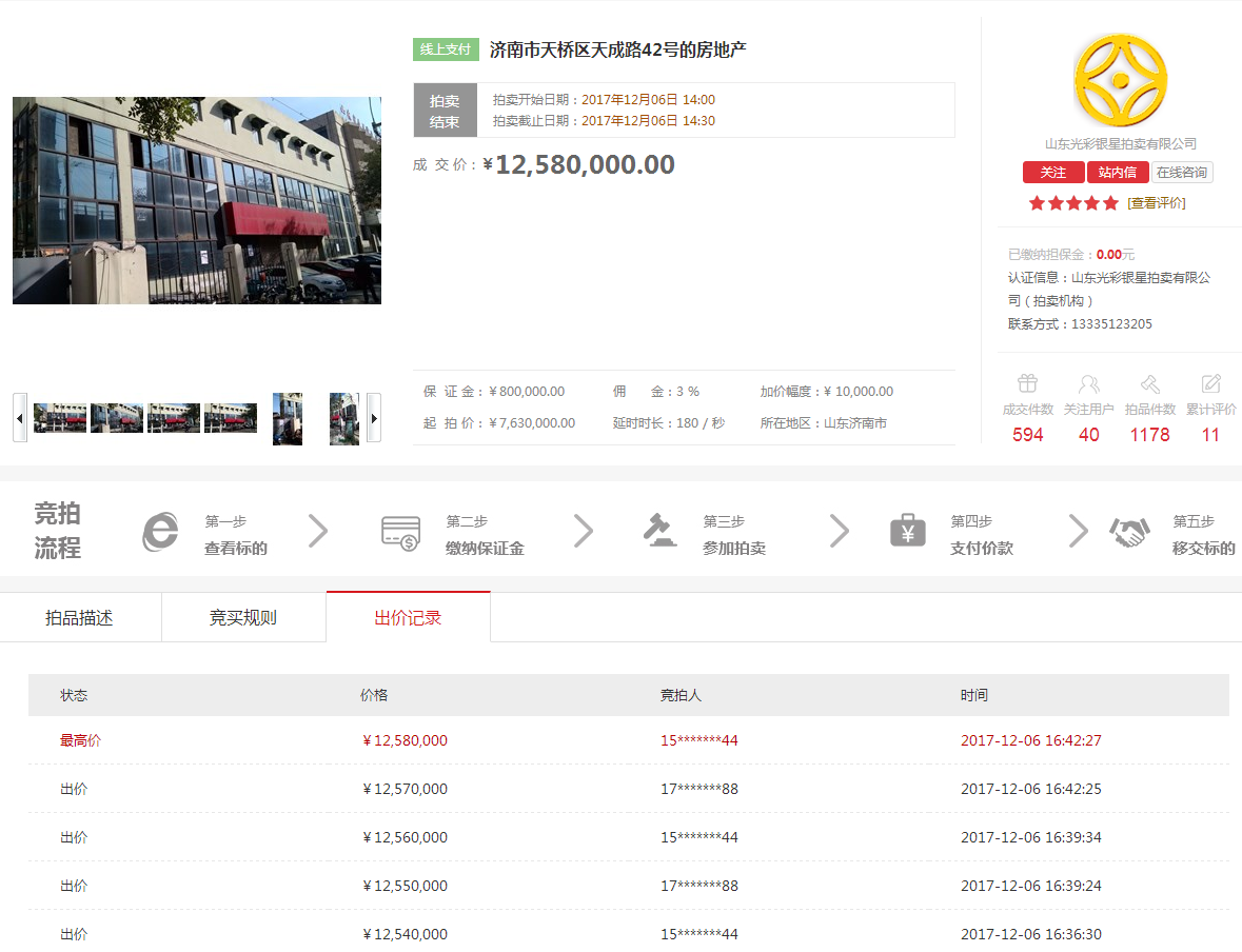 微信图片_20171206172819.png