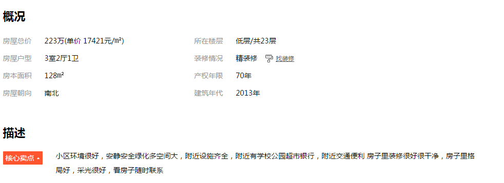 猎豹截图20180203165522.png