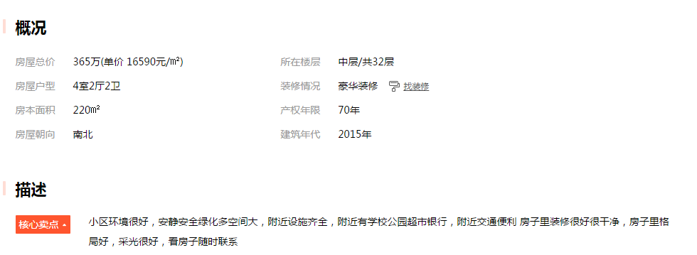 猎豹截图20180203165727.png