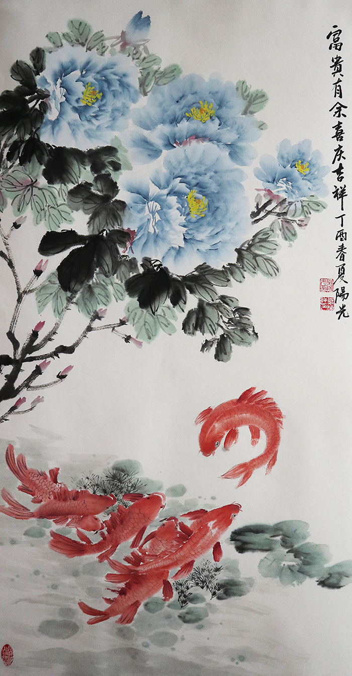 E夏阳光 富贵有余喜庆吉祥 68x136cm 副本.png