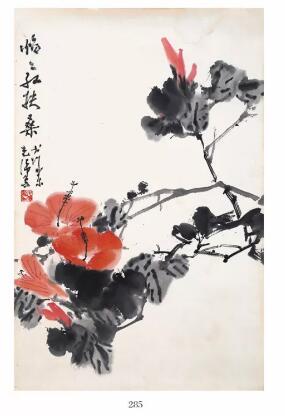C:\Users\招标01\Desktop\潍坊字画\285.jpg