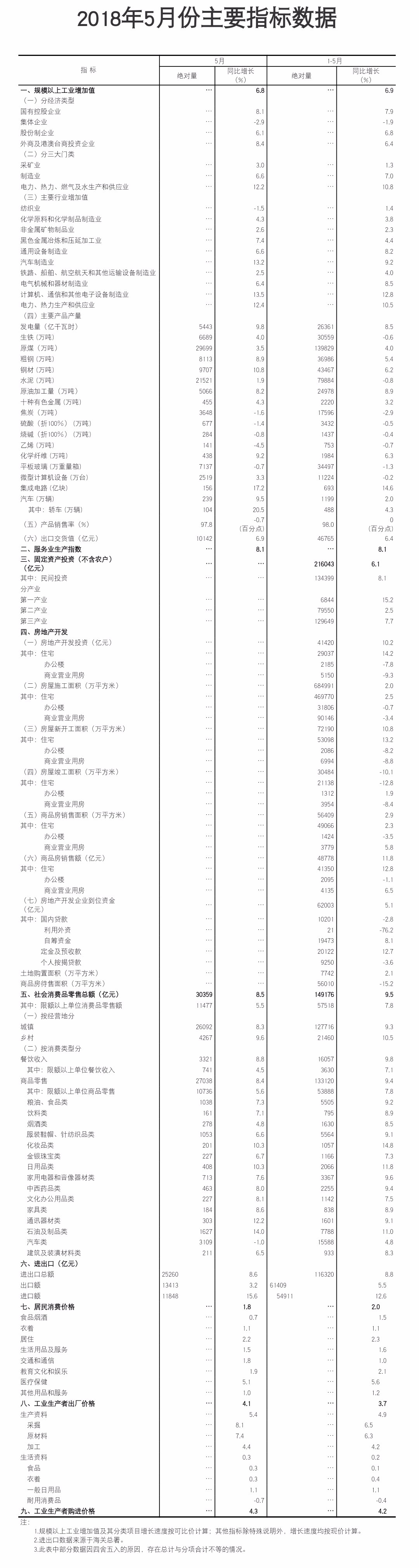 微信图片_20180614132435.jpg