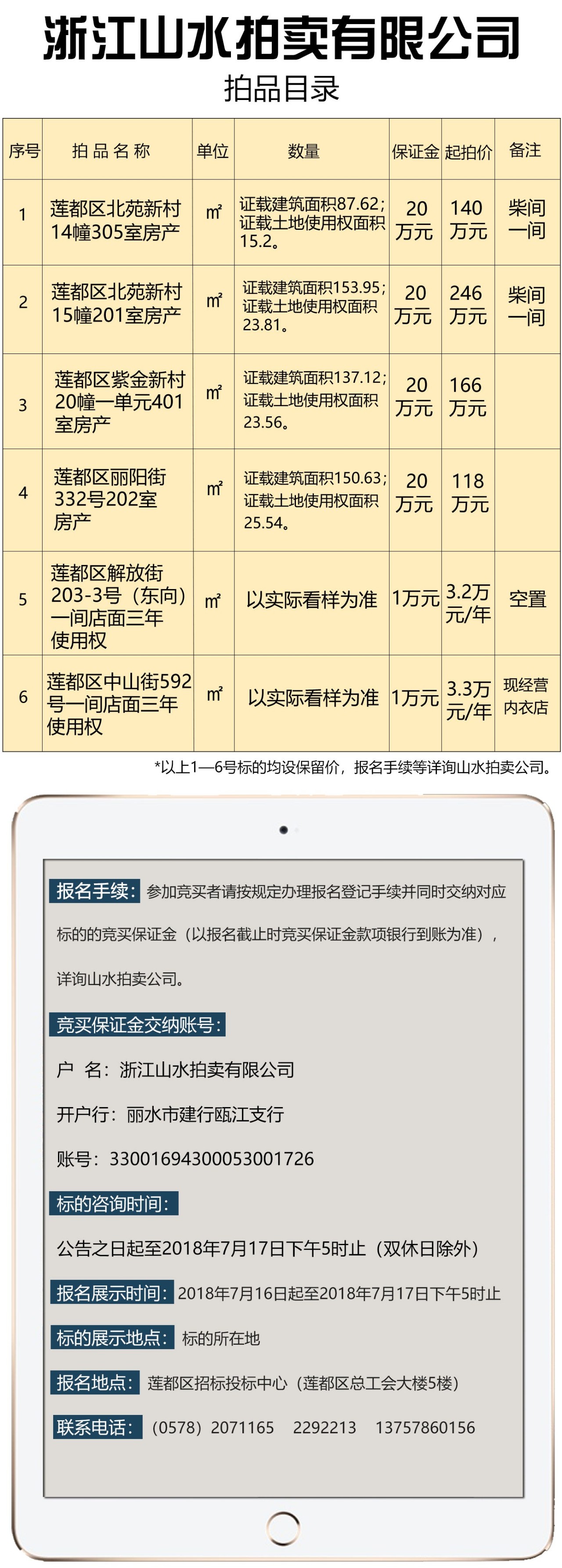 微信图片_20180716092259.jpg