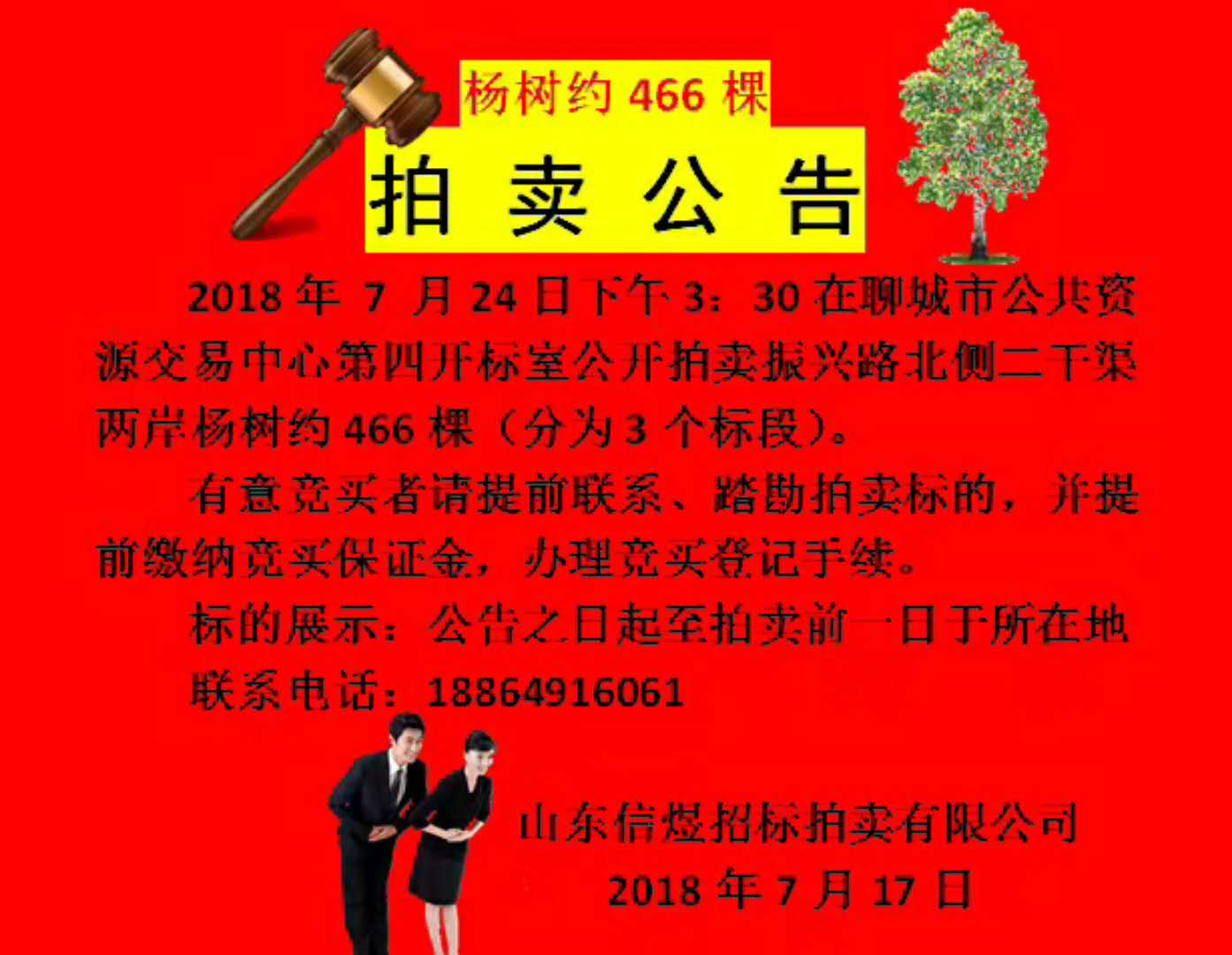 微信图片_20180720090753.jpg