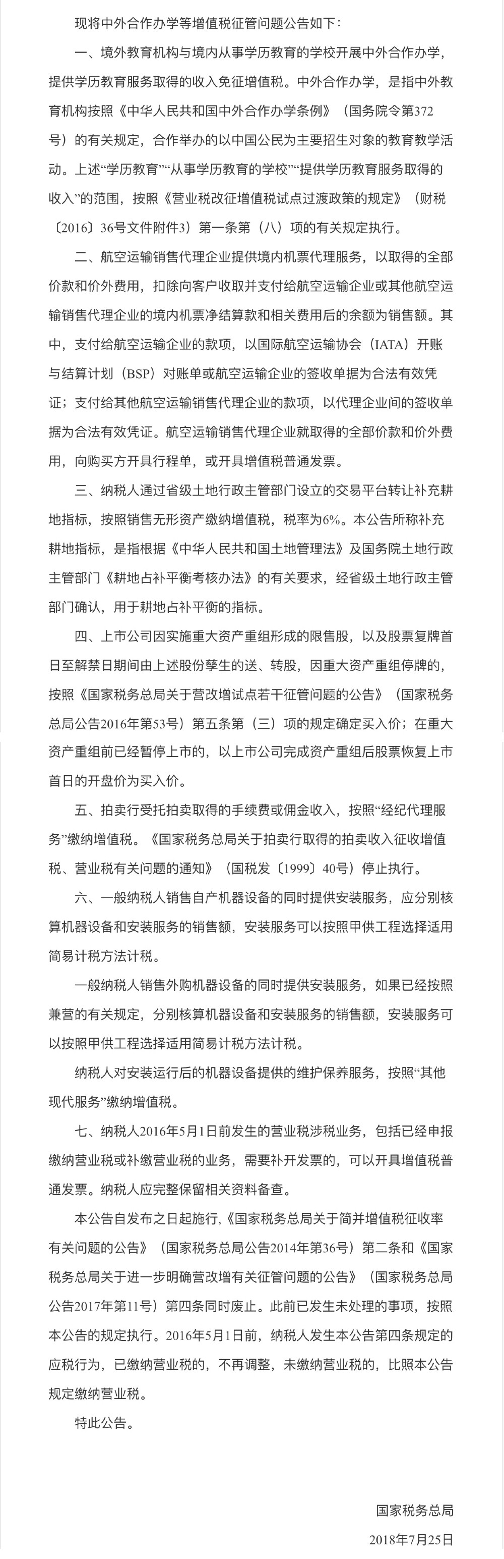 微信图片_20180804112252.jpg