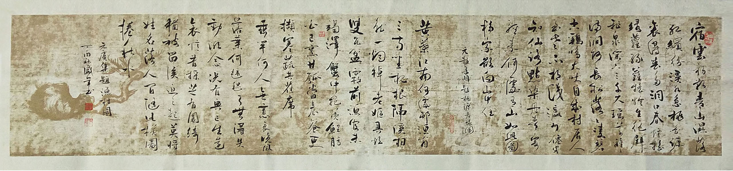 盛军《虞集.题渔村图》29x135.jpg