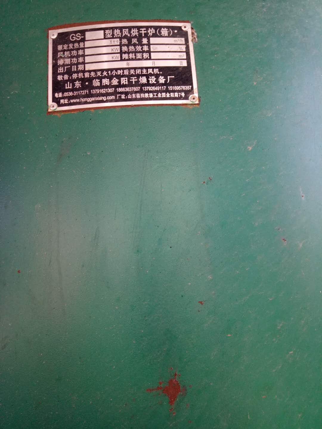 烘干机3.jpg
