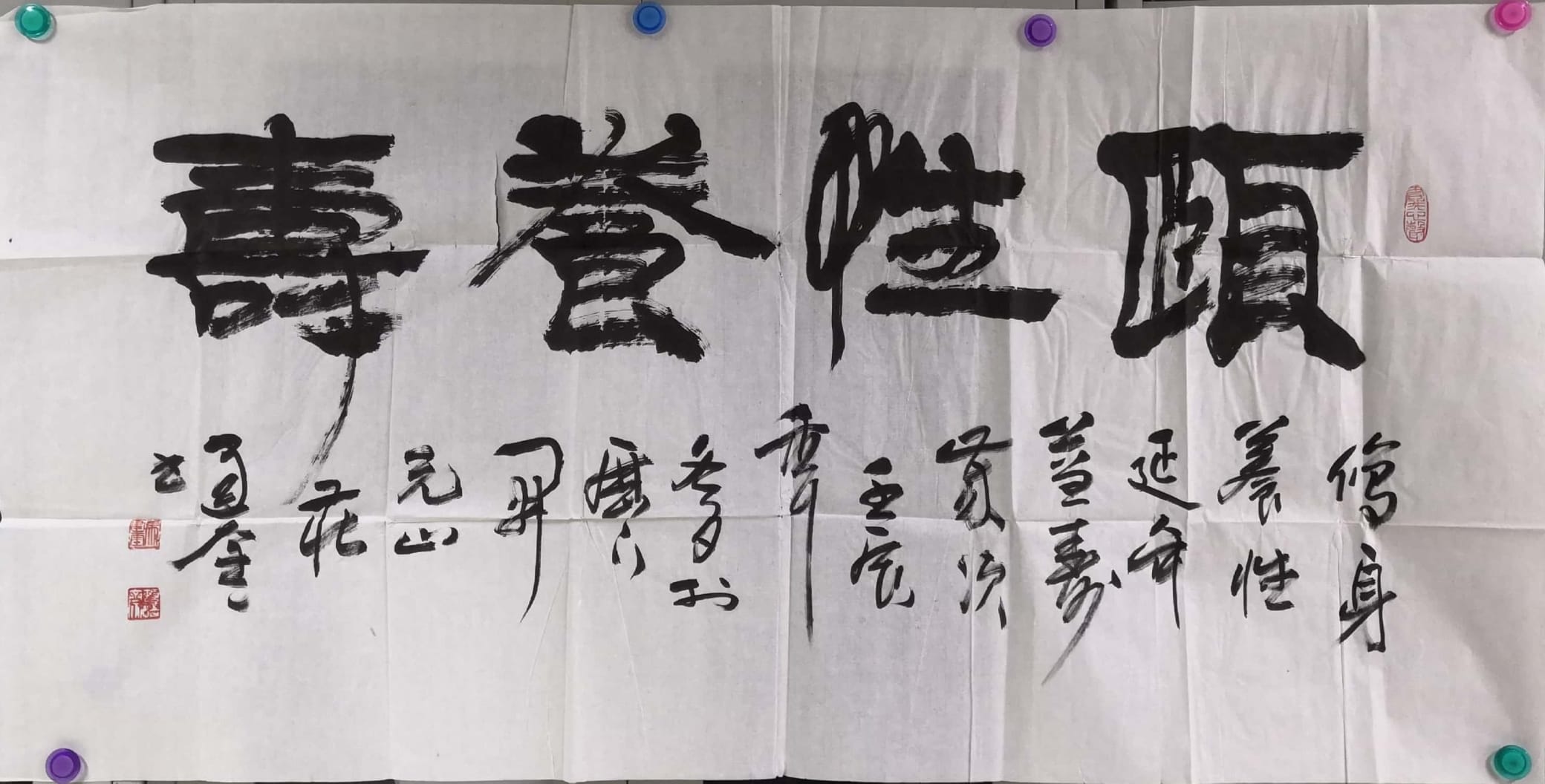 颐性养寿1.jpg