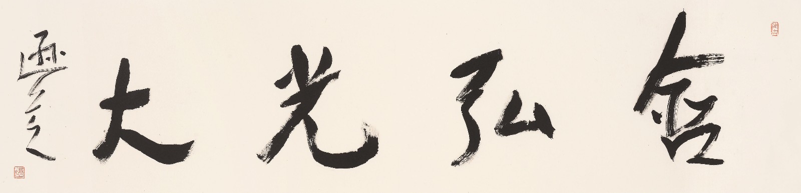 刘逊芝 含弘光大_爱奇艺.jpg 刘逊芝 含弘光大_爱奇艺.jpg