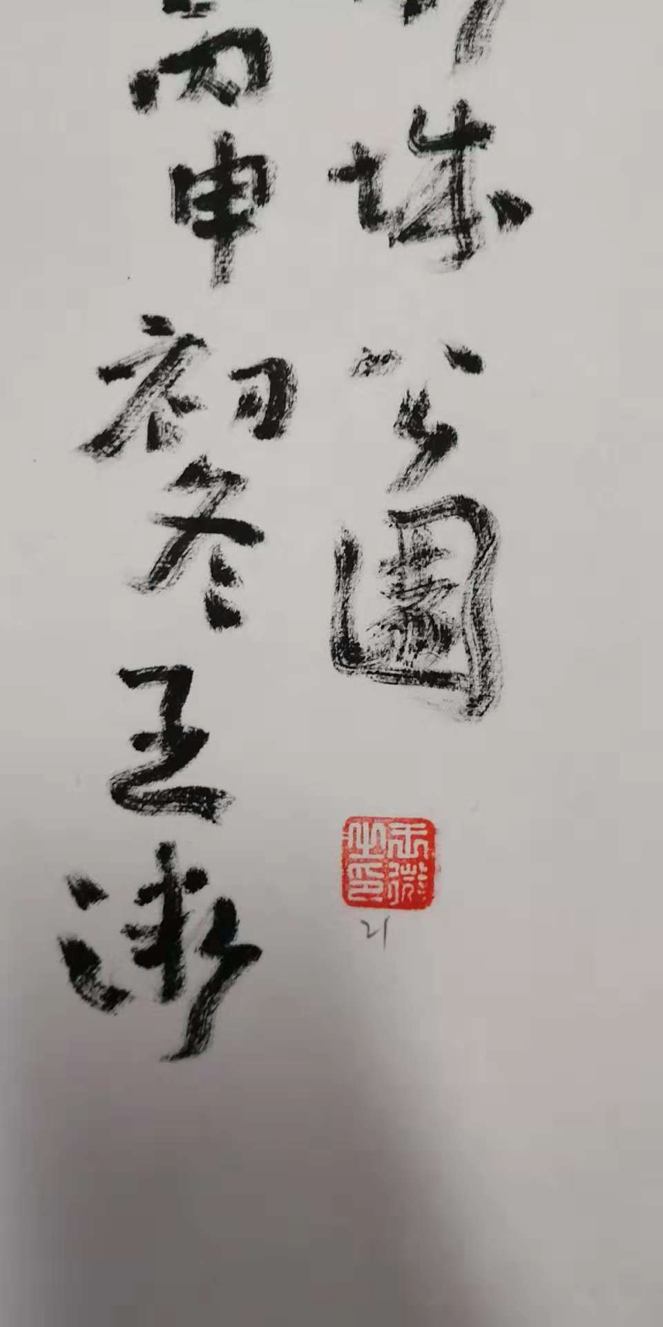 19 王徽 1.jpg 19 王徽 1.jpg