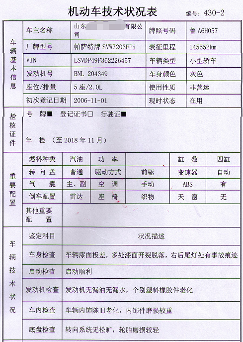057情况表.png