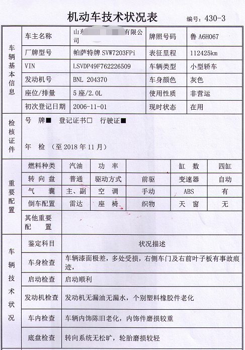 067情况表.png
