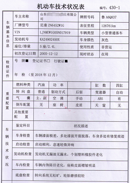 837情况表.png