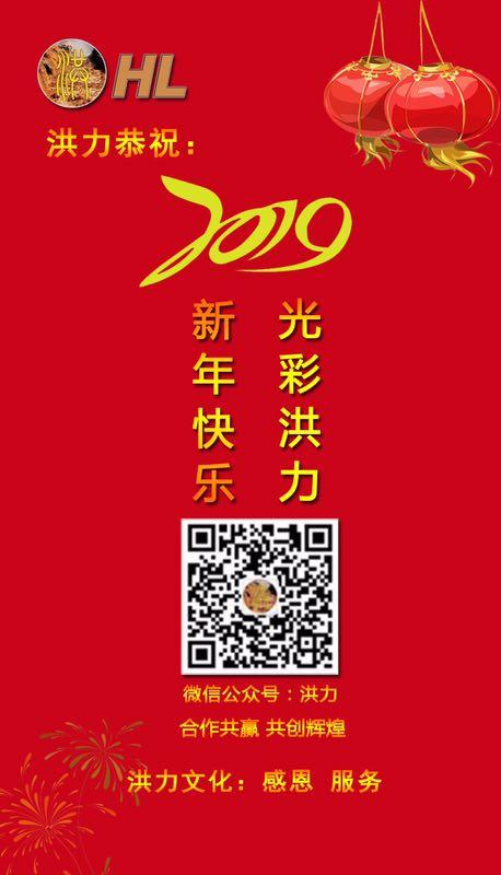 微信图片_20190101151212.jpg
