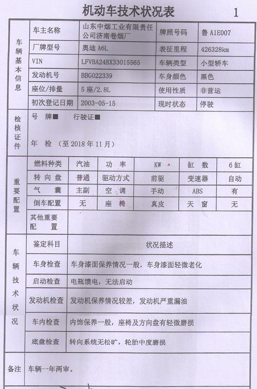 奥迪1 001.jpg