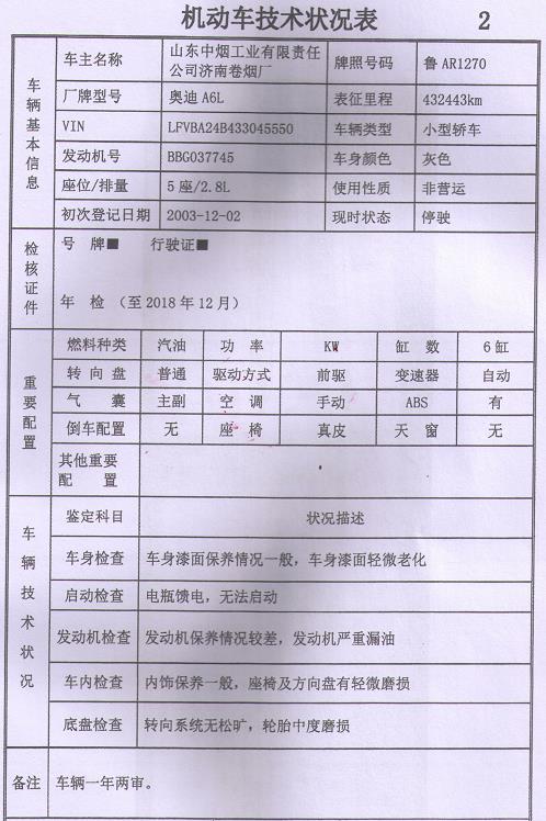 奥迪2 001.jpg