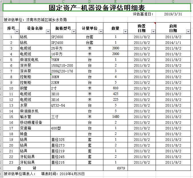 微信截图_20190606151318.png