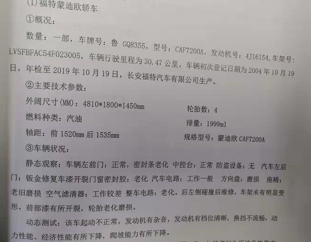 蒙迪欧.png 蒙迪欧.png