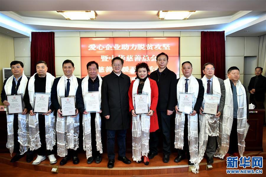 （专供新华网西藏频道）“慈善情暖万家”活动为西藏困难群众捐赠物资(2)