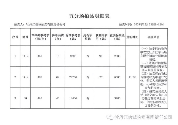 微信图片_20191214133310.jpg
