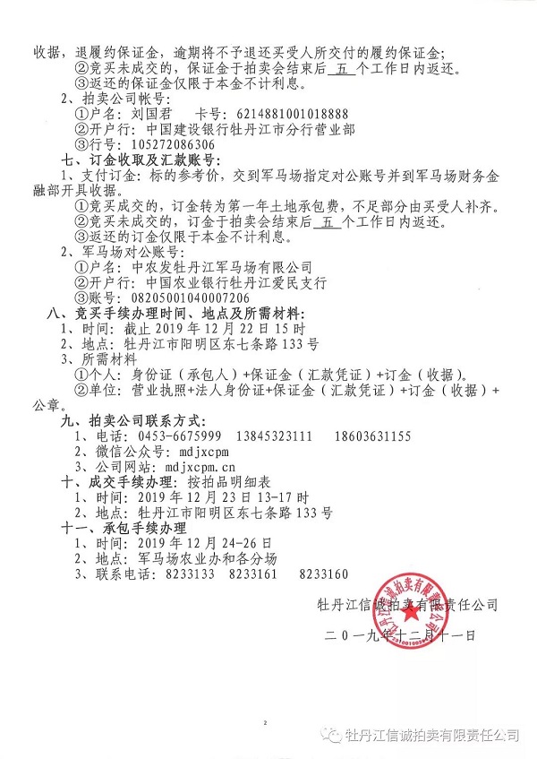 微信图片_20191214133359.jpg