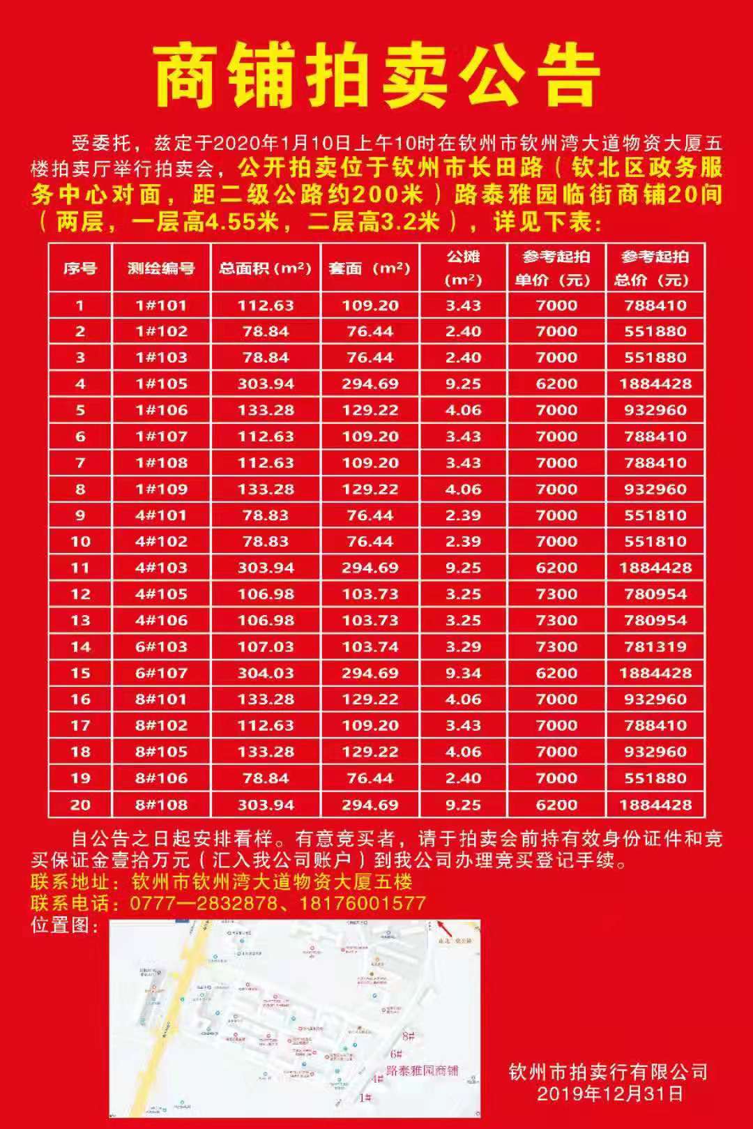 微信图片_20191231111323.jpg