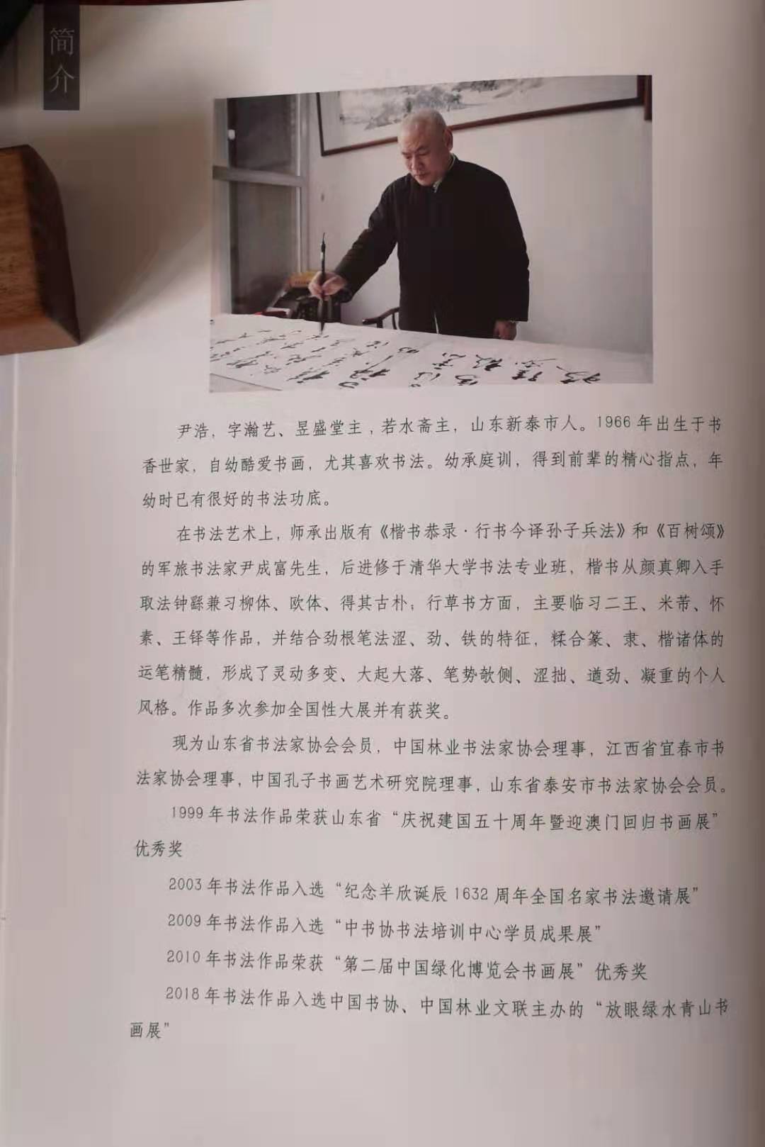 个人介绍.jpg 个人介绍.jpg