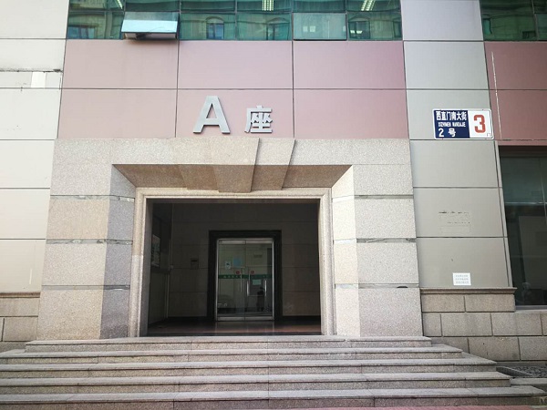 微信图片_20200226125920.jpg