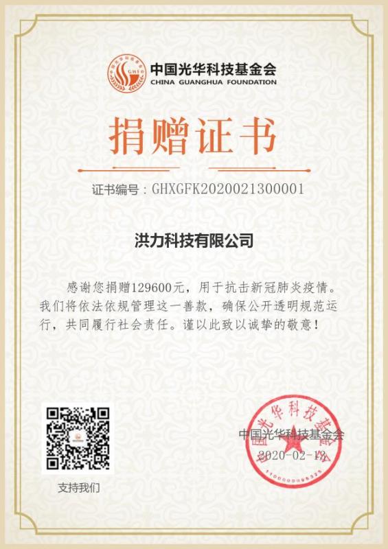 微信图片_20200309161241.jpg