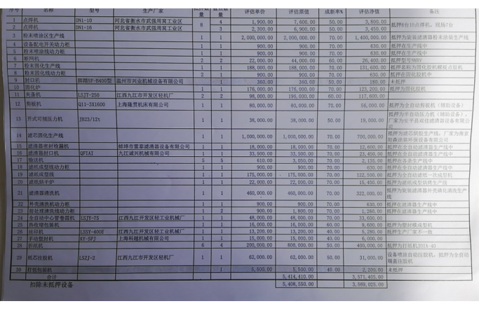 微信图片_20200316163821.png