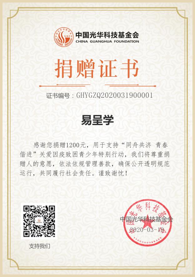 微信图片_20200320105910.jpg